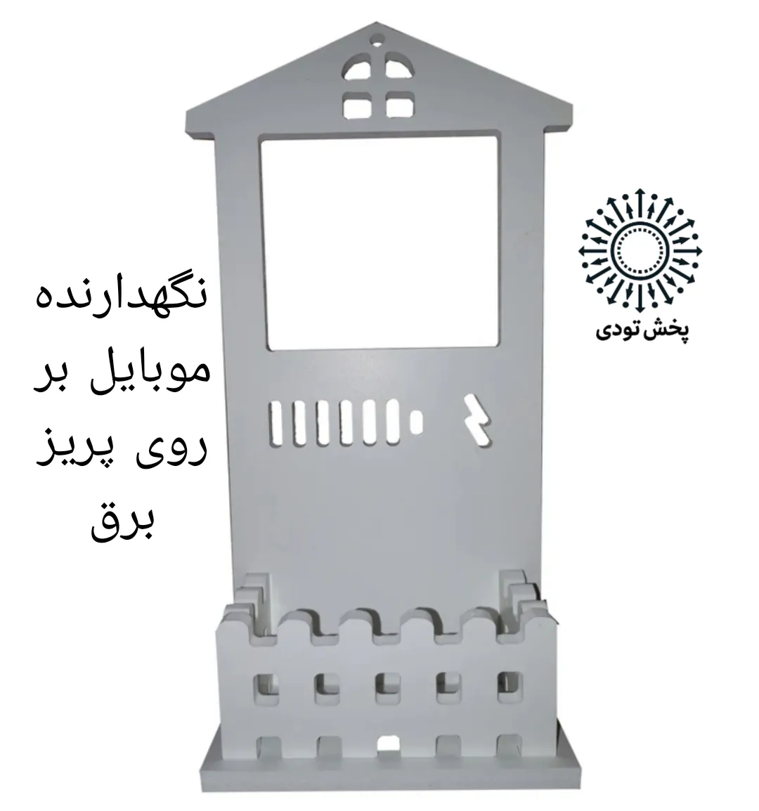 شلف جا موبایلی مدل کلبه - شلف جا موبایلی مدل کلبه